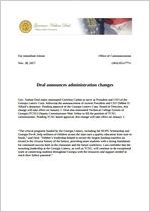 Press release, 2017 November 28