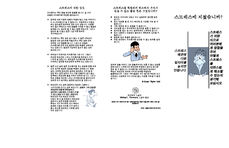 Stressed out? Korean