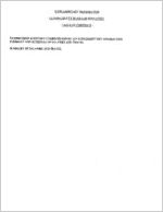 Supplementary information, Lanier County Board of Education, Lakeland, Georgia, summary and schedule of salaries and travel, year ended June 30, 1995