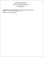 Supplementary information, Treutlen County Board of Education, Soperton, Georgia, summary and schedule of salaries and travel, year ended June 30, 1994