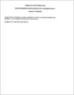 Supplementary information, City of Commerce Board of Education, a component unit of the city of Commerce, Georgia, summary and schedule of salaries and travel, year ended June 30, 1995