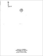 Review report, state of Georgia, Columbus Technical Institute, Columbus, Georgia, year ended June 30, 1995
