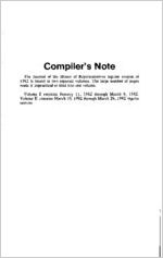 Journal of the House of Representatives of the State of Georgia at the regular session commenced at Atlanta, Monday, January 11, 1982 and adjourned Friday, March 26, 1982, volume I