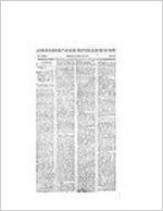 Milledgeville intelligencer, Nov. 22, 1808