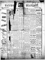 Waycross headlight, Mar. 31, 1886