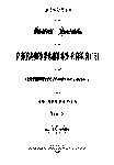 Minutes of the General Assembly of the Presbyterian Church in the Confederate States of America : with an appendix.