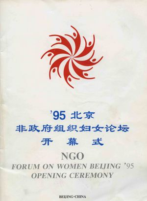 NGO Fourth World Conference on Women: opening ceremony program, 1995
