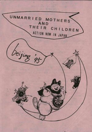 Unmarried Mothers and Their Children booklet: Action Now in Japan, 1995