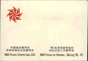 NGO Fourth World Conference on Women: invitation to the opening ceremony, 1995