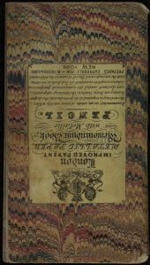 Notebooks-Howell Cobb