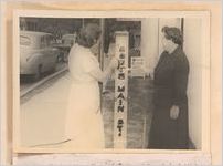 Photograph of women painting street markers, Sylvania, Georgia, 1951